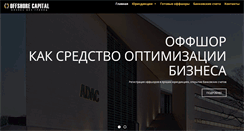 Desktop Screenshot of offshorecompany.ru